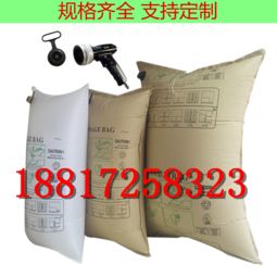 集装箱充气袋报价与厂家选择指南——高效填充气袋的实用知识
